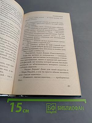 Скитания ворона