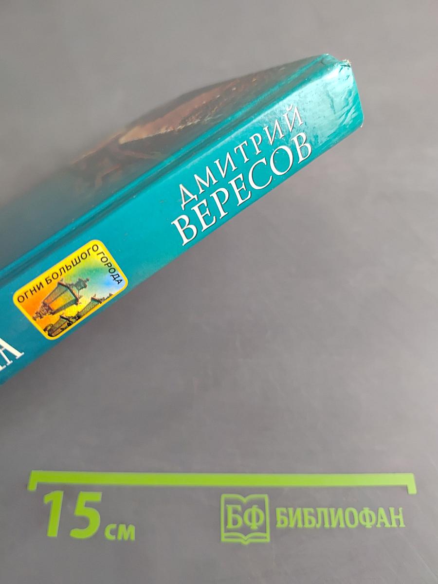 Скитания ворона