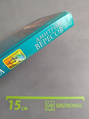 Скитания ворона