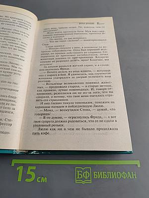 Дама с коготками
