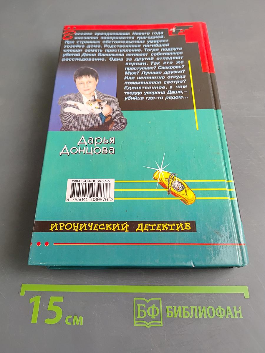 Дама с коготками