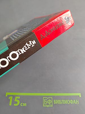 Дама с коготками