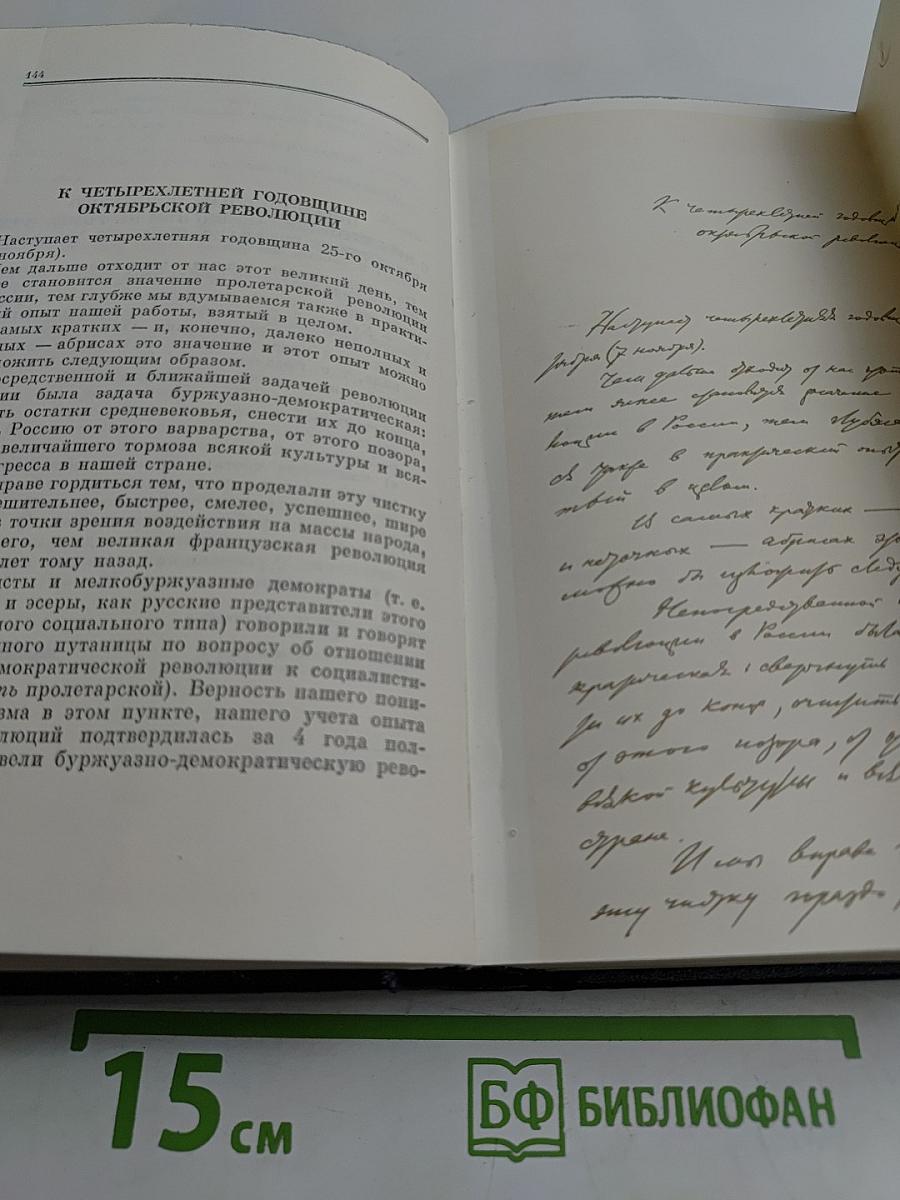 Полное собрание сочинений Том 44