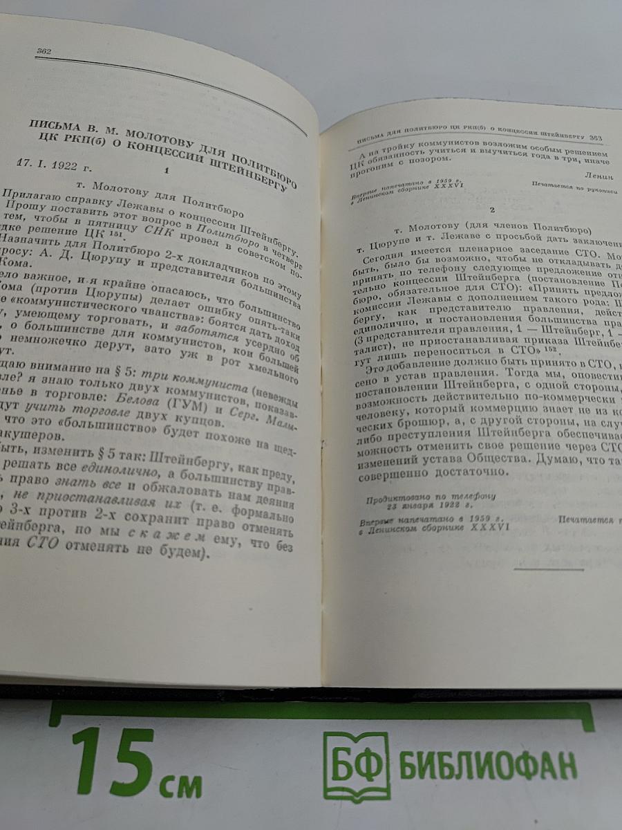 Полное собрание сочинений Том 44