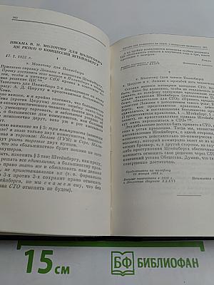 Полное собрание сочинений Том 44