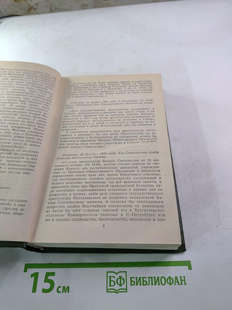 Память. Книга вторая