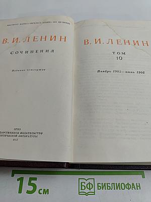 Сочинения. Издание четвертое. Том 10