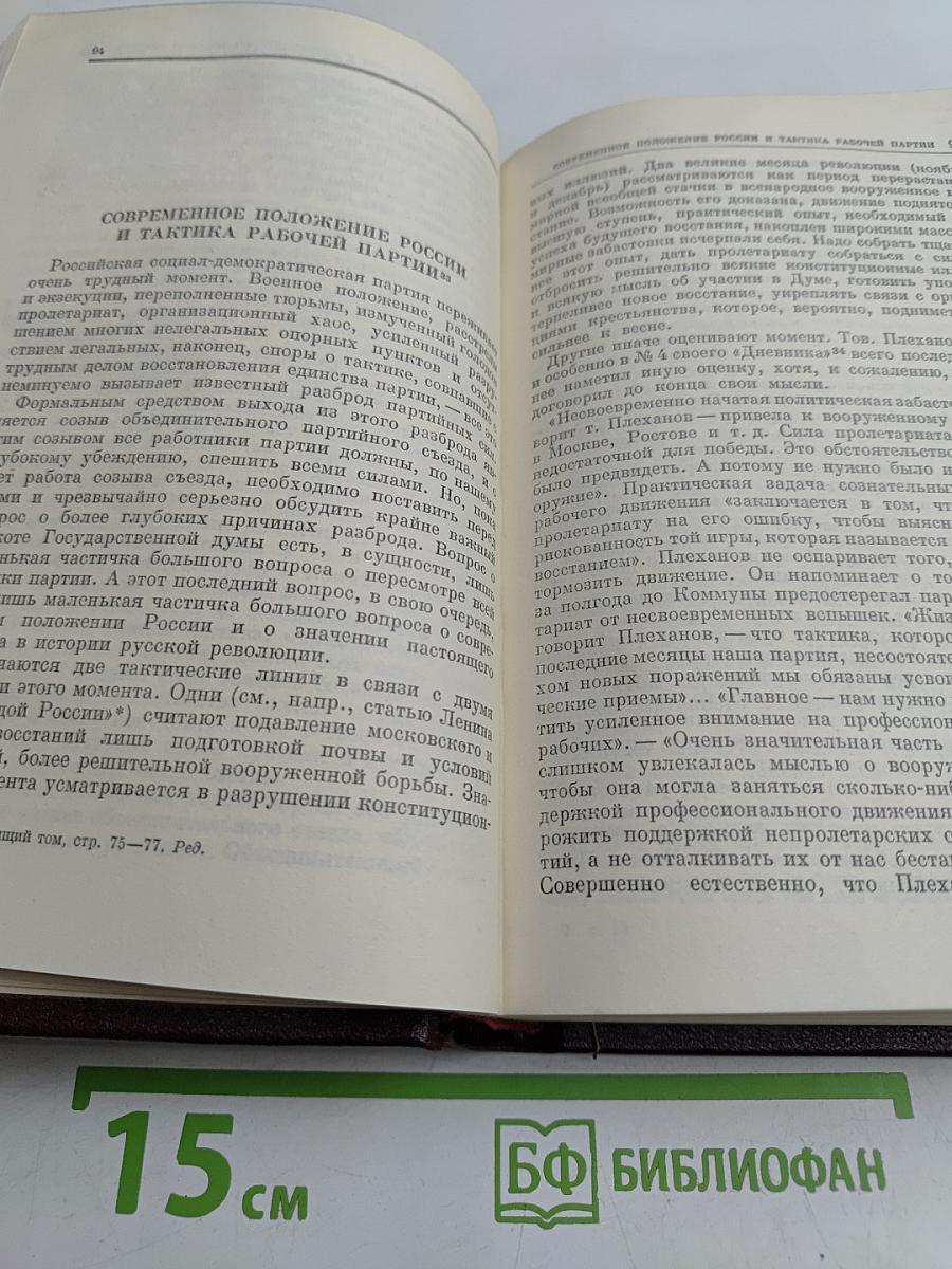 Сочинения. Издание четвертое. Том 10
