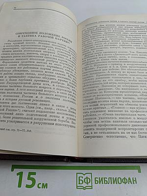 Сочинения. Издание четвертое. Том 10
