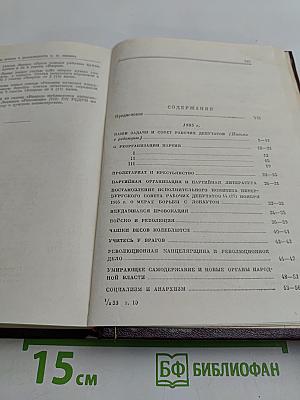 Сочинения. Издание четвертое. Том 10