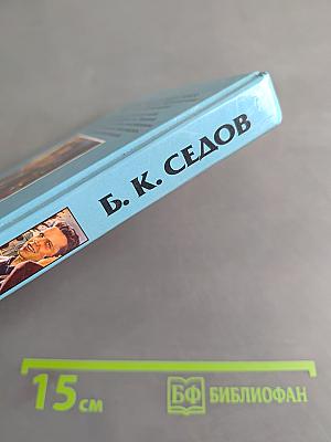 Месть вора
