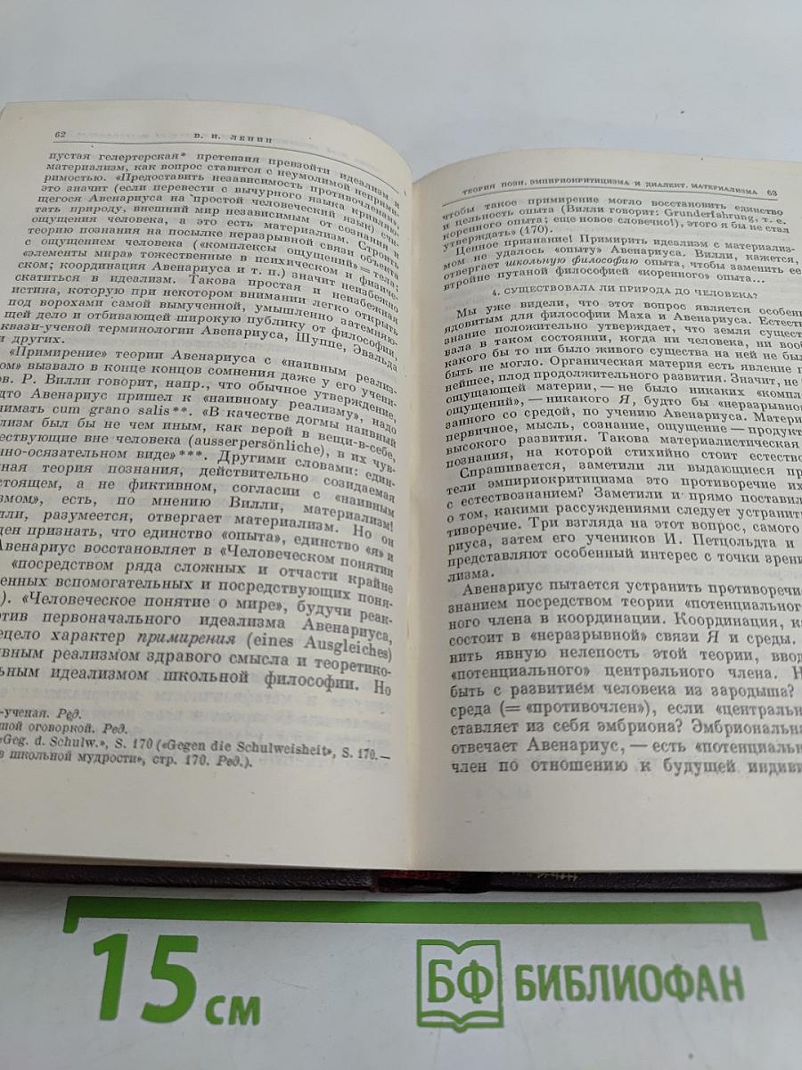 Сочинения. Том 14