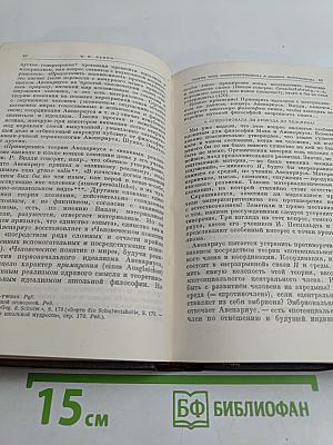Сочинения. Том 14