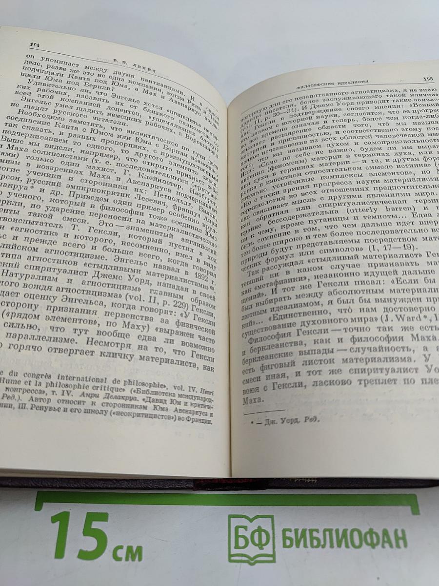 Сочинения. Том 14