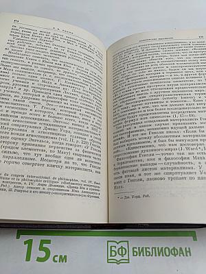 Сочинения. Том 14