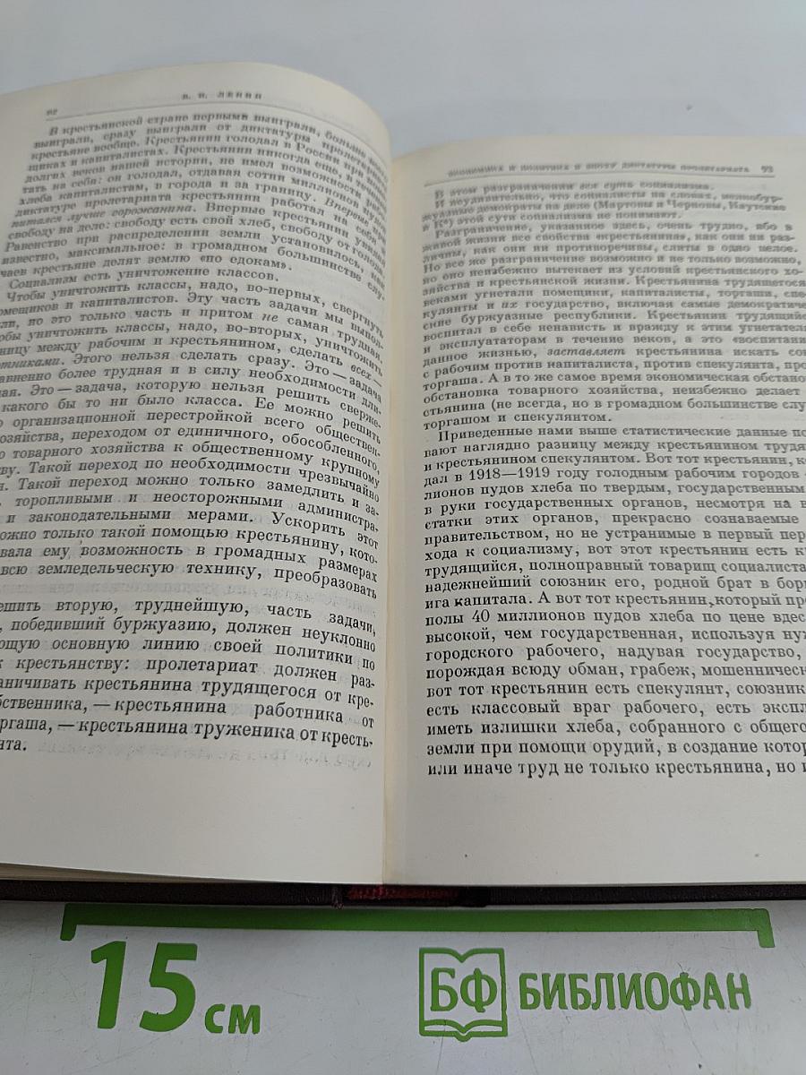 Сочинения. Том 30