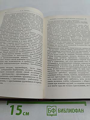 Сочинения. Том 30