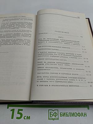 Сочинения. Том 30