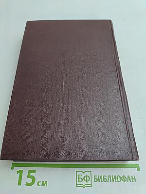 Сочинения. Том 30