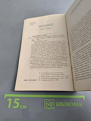 Демонические женщины