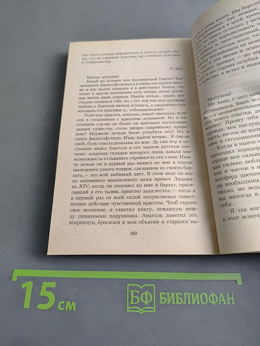 Демонические женщины