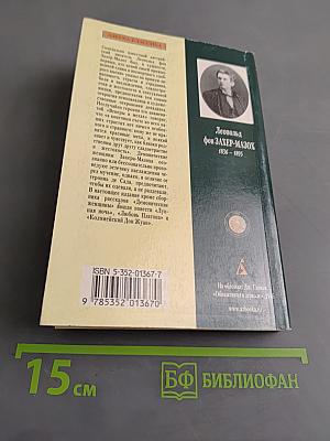 Демонические женщины