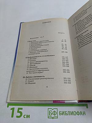 Спроси меня о чем угодно