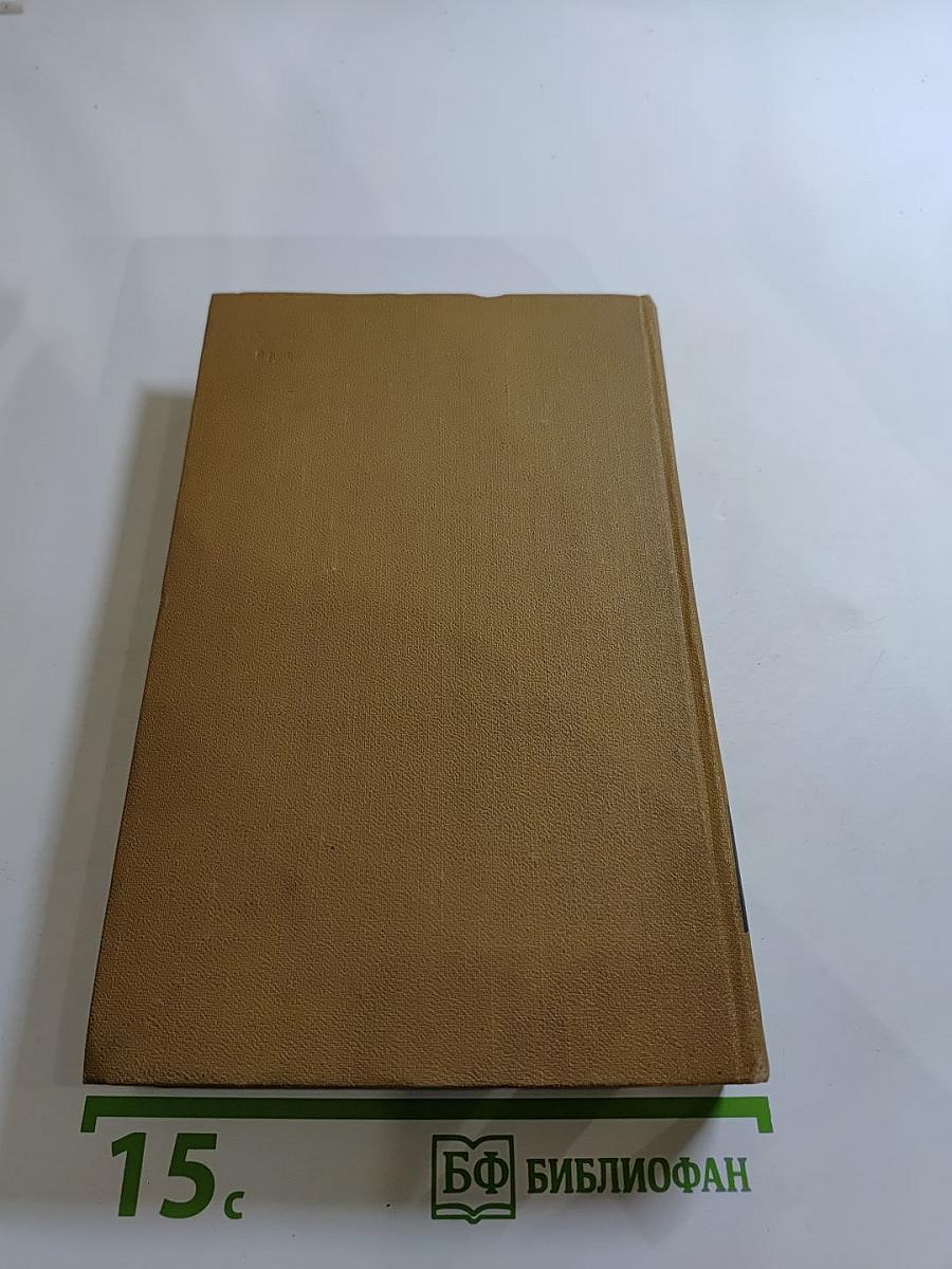 Собрание сочинений в пятнадцати томах. Том третий: Пармская обитель