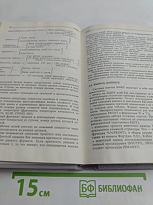 Системы управления базами данных и знаний