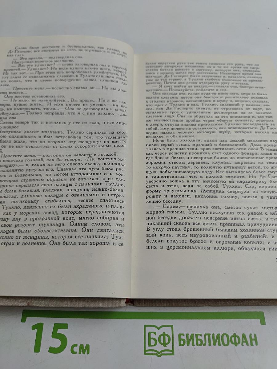 Дом, в котором совершено преступление. Рассказы