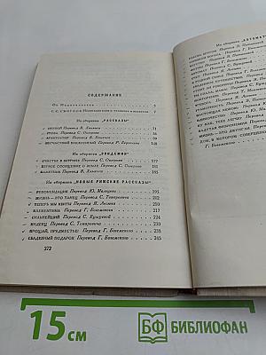 Дом, в котором совершено преступление. Рассказы