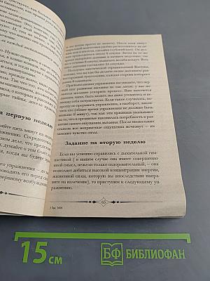 Любовная магия