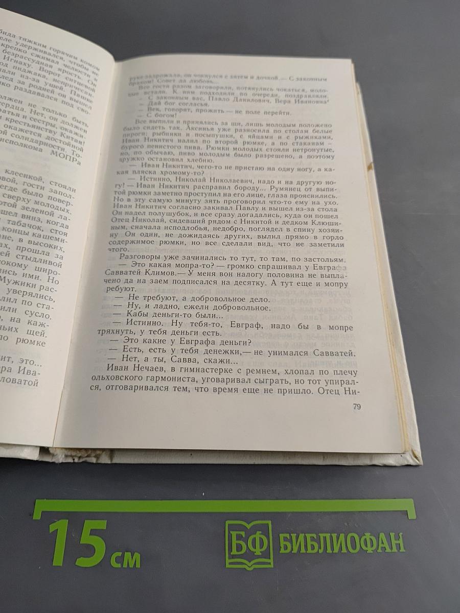 Избранные произведения в трех томах. Том первый. Роман. Рассказы