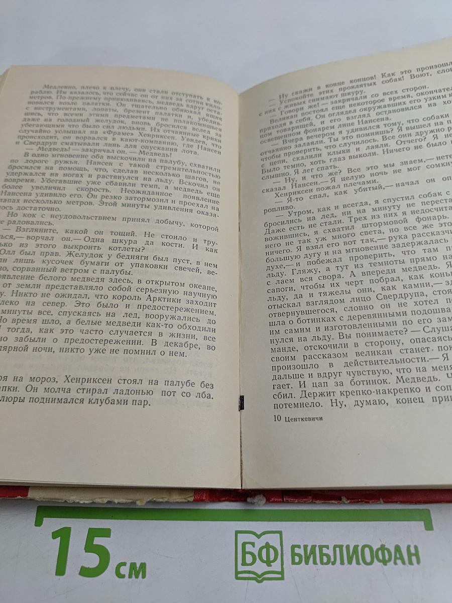 Кем же ты станешь, Фритьоф?
