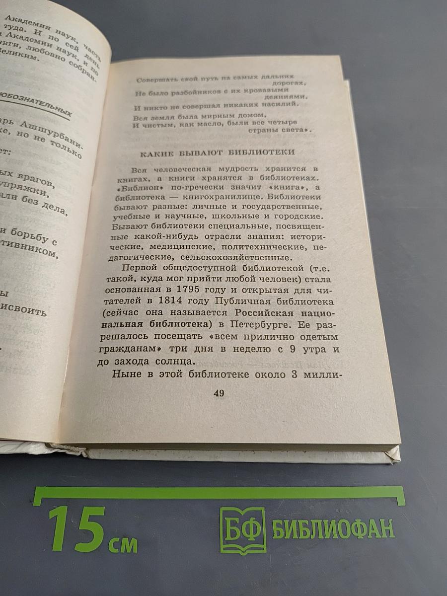Я познаю мир: Детская энциклопедия. Культура
