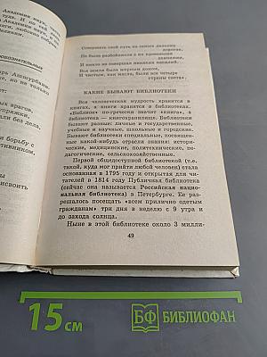 Я познаю мир: Детская энциклопедия. Культура