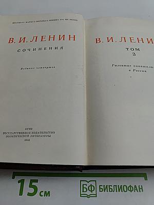 Сочинения. Том 3