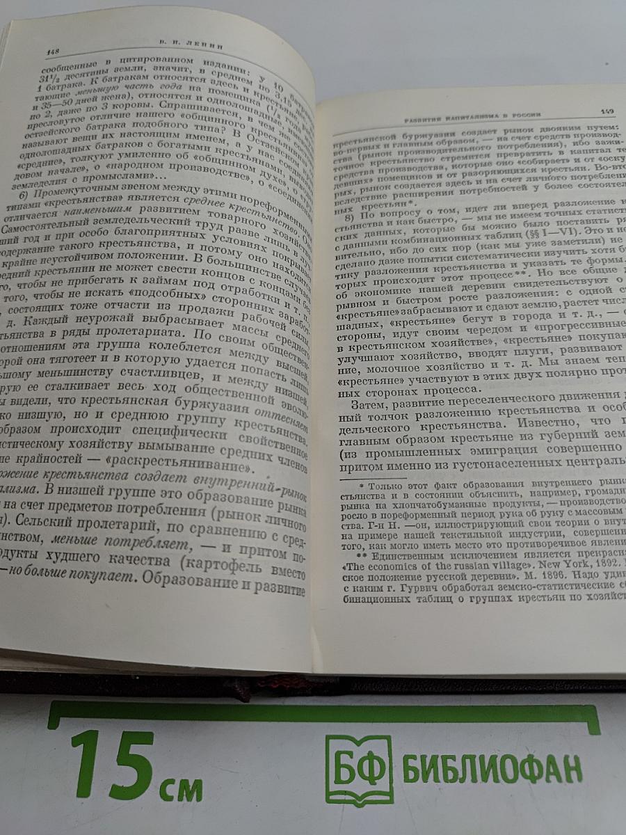 Сочинения. Том 3