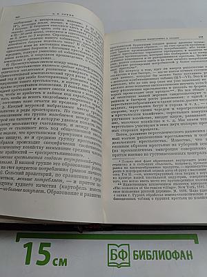 Сочинения. Том 3