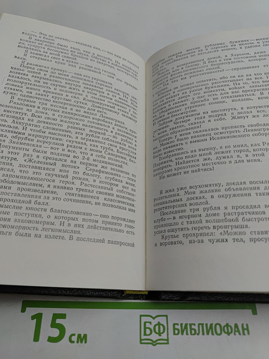 Свидание. Повести и рассказы
