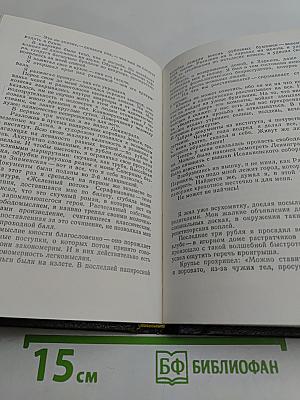 Свидание. Повести и рассказы