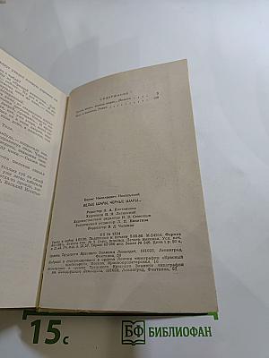 Белые шары, черные шары...