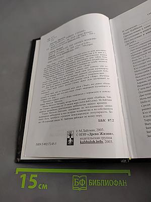 Книга Зоар