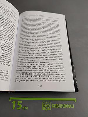 Книга Зоар