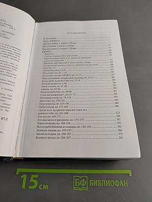 Книга Зоар