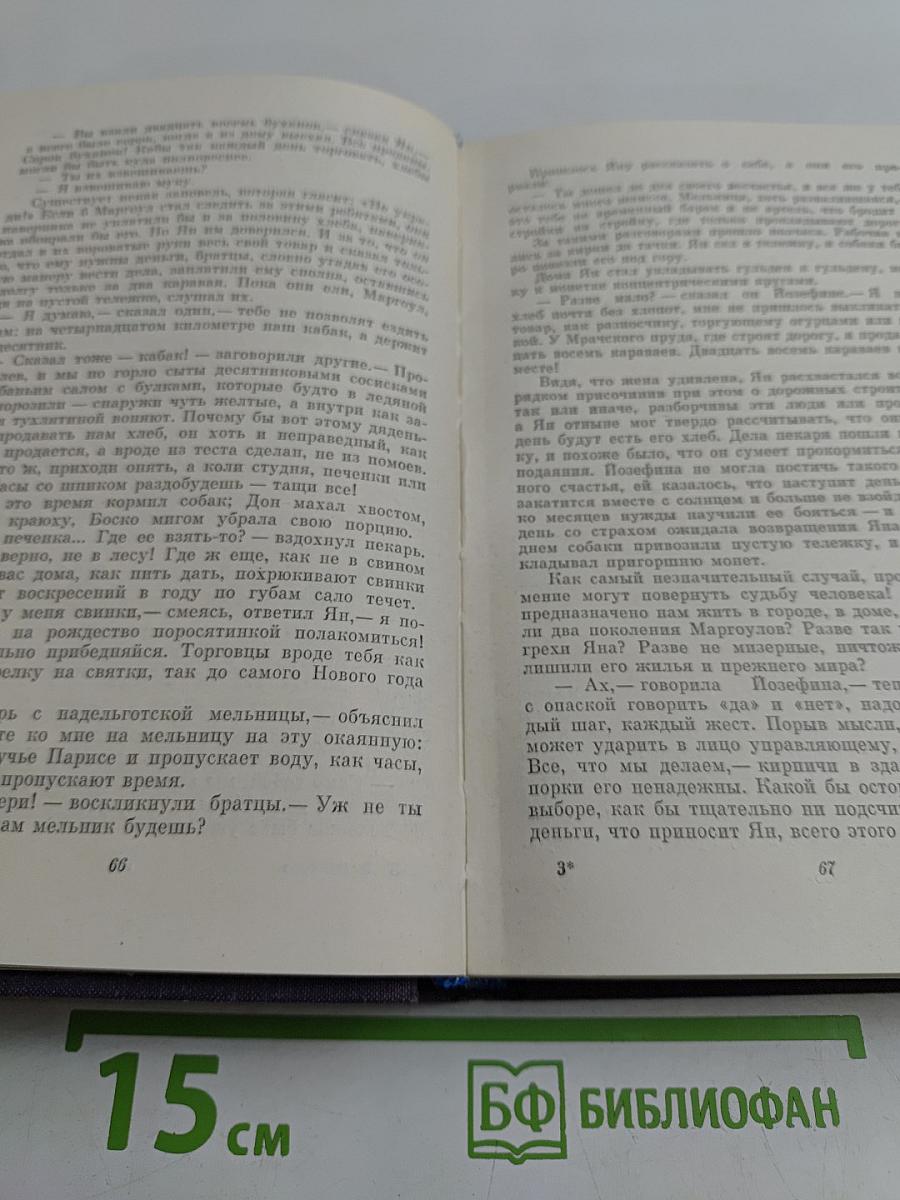 В. Ванчура