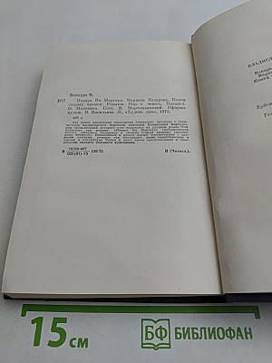 В. Ванчура