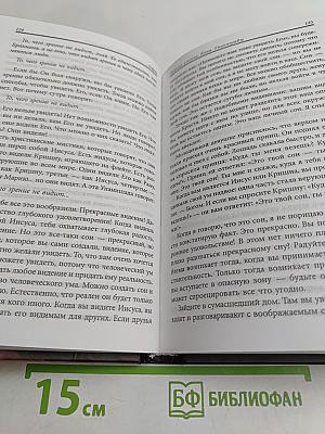 Тайное учение Кена Упанишады