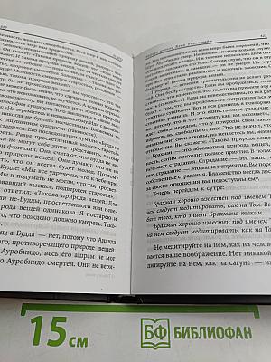 Тайное учение Кена Упанишады