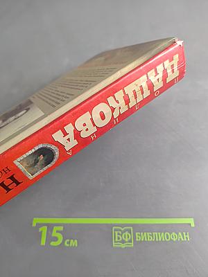 Небо над бездной. Источник счастья. Книга третья